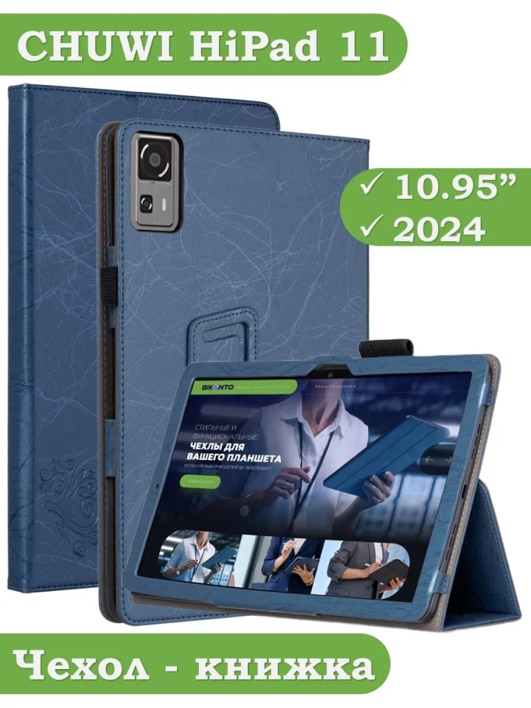 Чехол с узором на CHUWI HiPad 11 2024 (голубой)