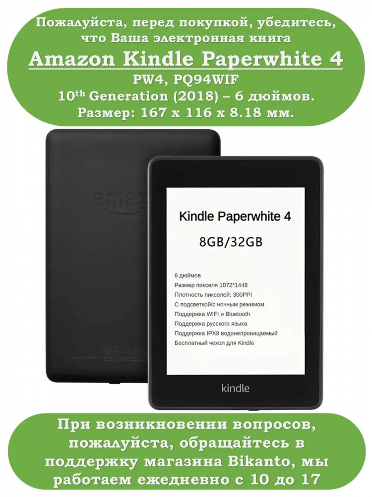 Amazon Kindle Paperwhite PW4 (2018), рисунок 5