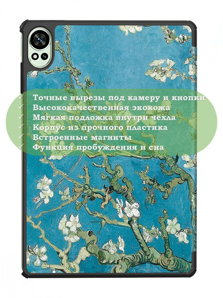 Чехол для Huawei MatePad 12X, Абрикосовое дерево