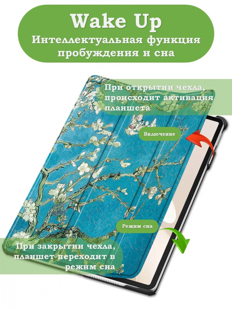 Чехол для Huawei MatePad 12X, Абрикосовое дерево