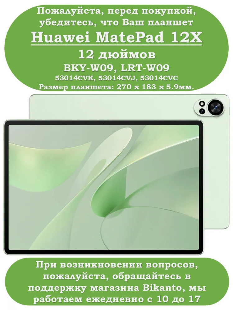 Чехол для Huawei MatePad 12X, Абрикосовое дерево