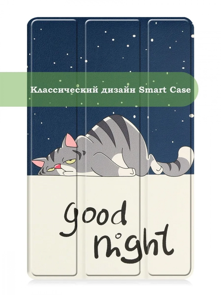 Чехол для Lenovo Tab M9 (Сонный кот) Чехол для Lenovo Tab M9 (Сонный кот)