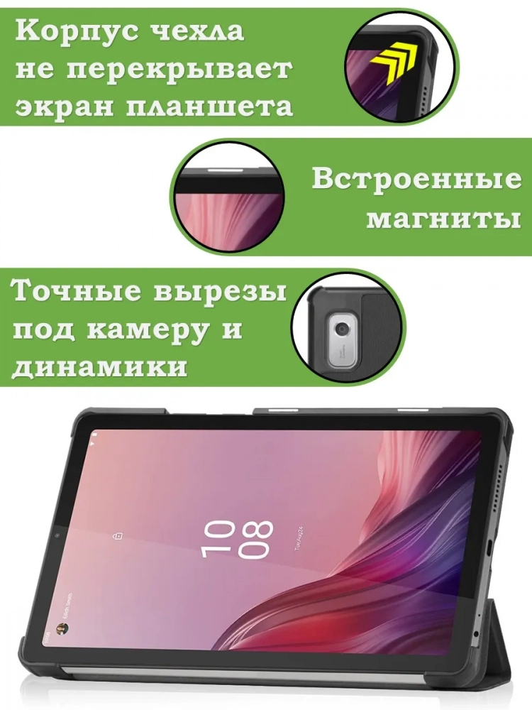 Чехол для Lenovo Tab M9 (Сонный кот) Чехол для Lenovo Tab M9 (Сонный кот)