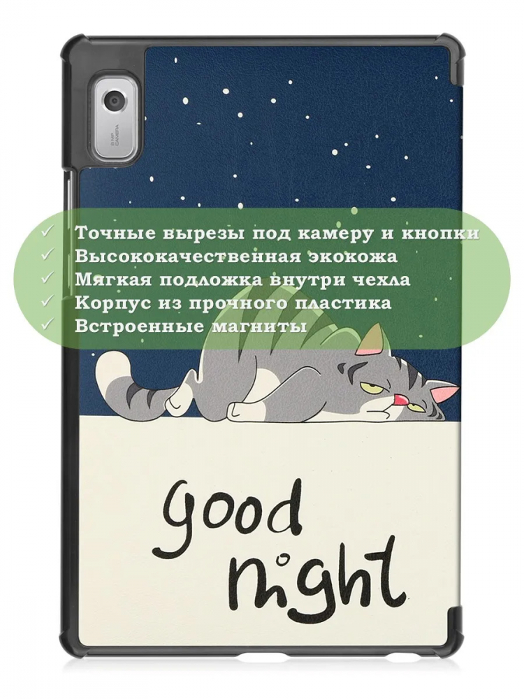 Чехол для Lenovo Tab M9 (Сонный кот)