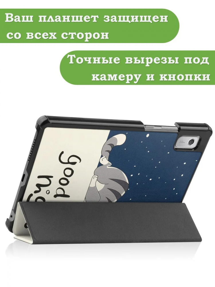 Чехол для Lenovo Tab M9 (Сонный кот)