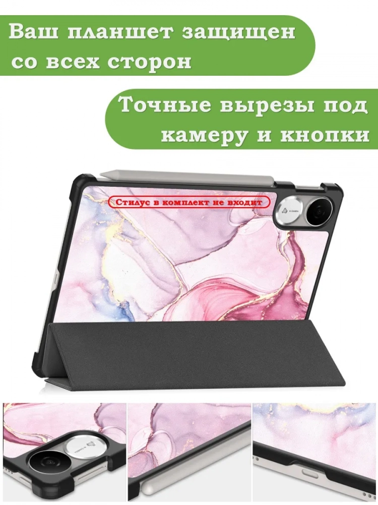 Чехол для Honor Pad V9 ROL-W00 (Розовый мрамор) Чехол для Honor Pad V9 ROL-W00 (Розовый мрамор)