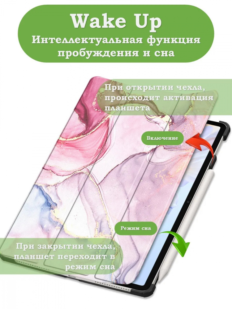 Чехол для Honor Pad V9 ROL-W00 (Розовый мрамор)