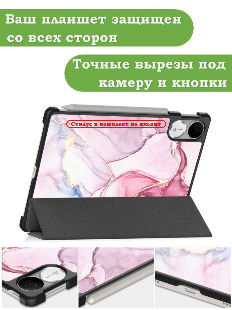 Чехол для Honor Pad V9 ROL-W00 (Розовый мрамор)