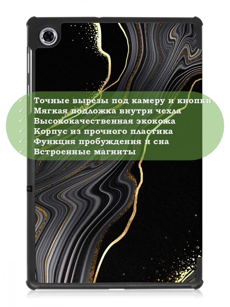 Чехол для Lenovo Tab M10 Plus, Tab M10 Plus FHD, X606, Черный мрамор Чехол для Lenovo Tab M10 Plus, Tab M10 Plus FHD, X606, Черный мрамор