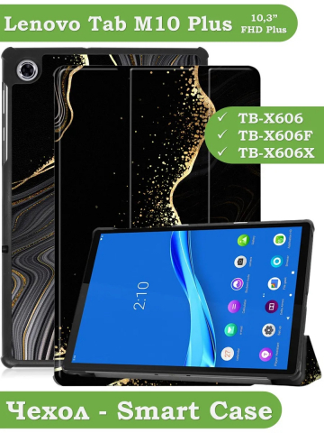 Чехол для Lenovo Tab M10 Plus, Tab M10 Plus FHD, X606, Черный мрамор