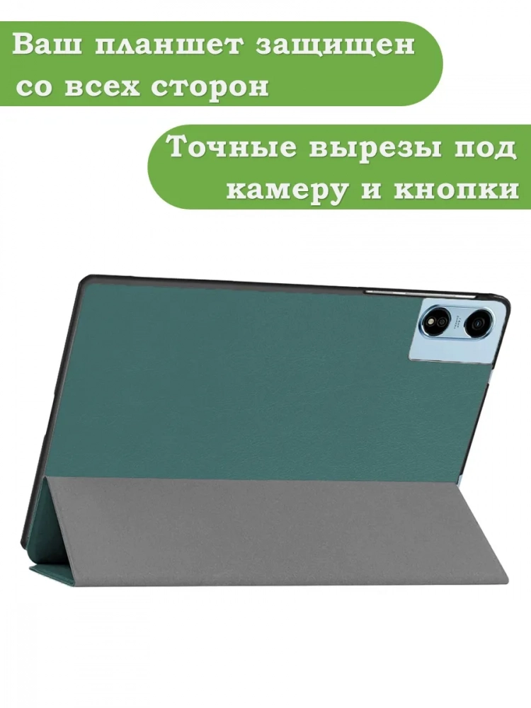 Чехол для Blackview MEGA 2, Oscal Pad 100, Teclast T60 Plus, DOOGEE T36 (темно-зеленый) Чехол для Blackview MEGA 2, Oscal Pad 100, Teclast T60 Plus, DOOGEE T36 (темно-зеленый)