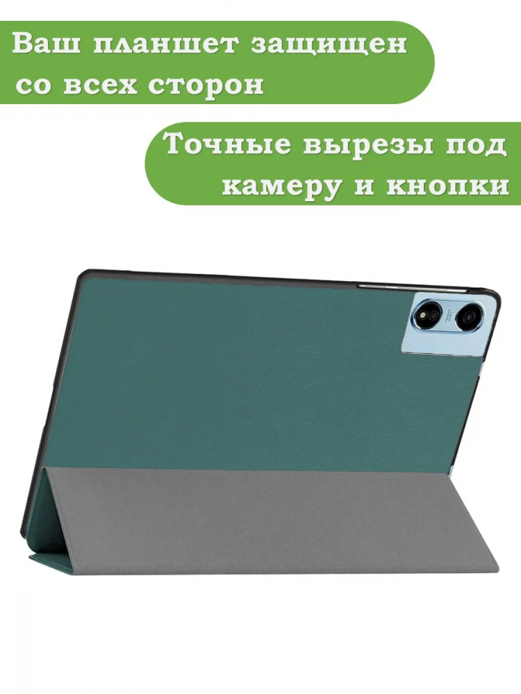 Чехол для Blackview MEGA 2, Oscal Pad 100, Teclast T60 Plus, DOOGEE T36 (т.зеленый)