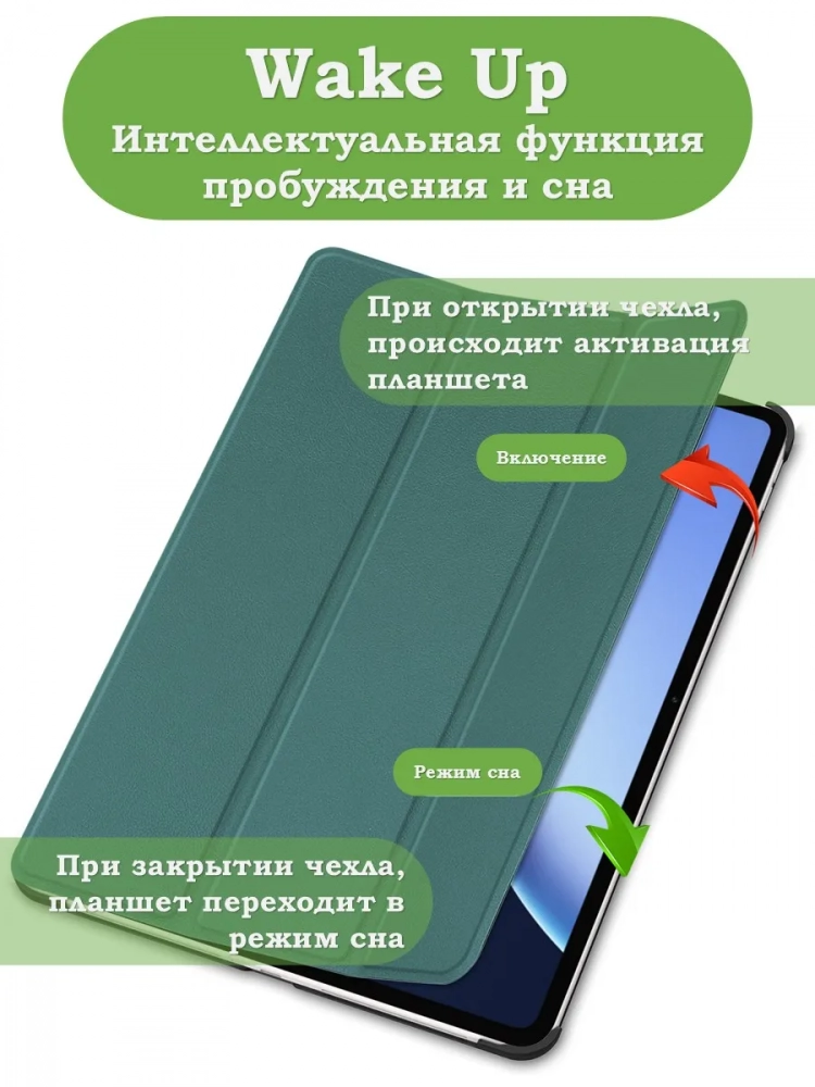 Чехол для OnePlus Pad 3, Oppo Pad 4 Pro (темно-зеленый)
