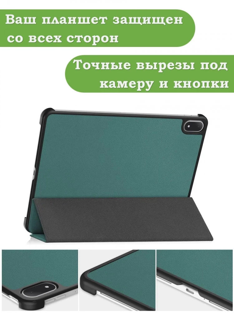 Чехол для OnePlus Pad 3, Oppo Pad 4 Pro (темно-зеленый)