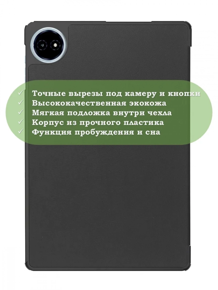 Чехол для Teclast M50+ (черный)