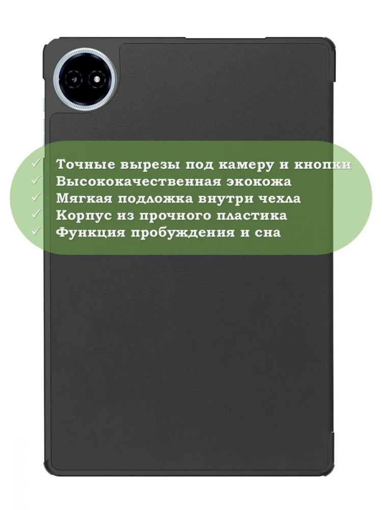 Чехол для Teclast M50+ (черный)
