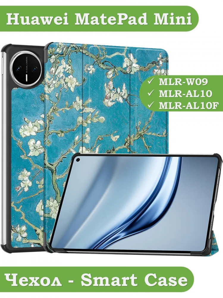 Чехол для HUAWEI MatePad Mini 8,8" (Абрикосовое дерево)