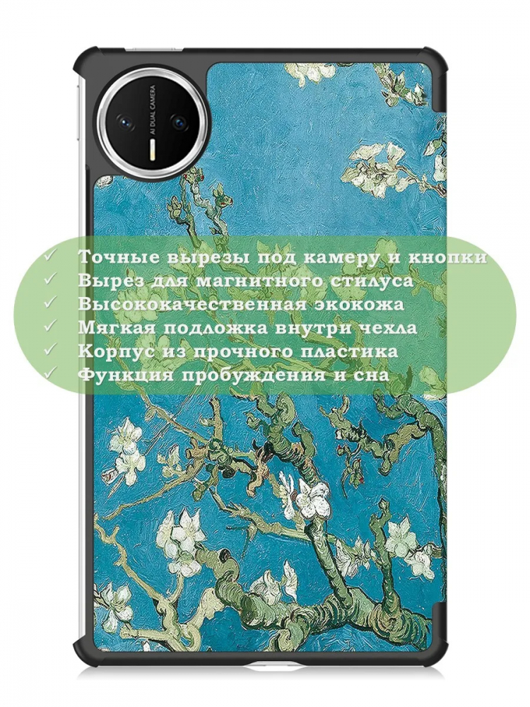 Чехол для HUAWEI MatePad Mini 8,8" (Абрикосовое дерево)
