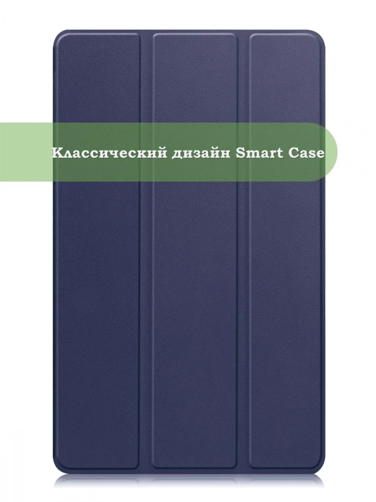 Чехол для Samsung Galaxy Tab A11, A9 (темно-синий) Чехол для Samsung Galaxy Tab A11, A9 (темно-синий)