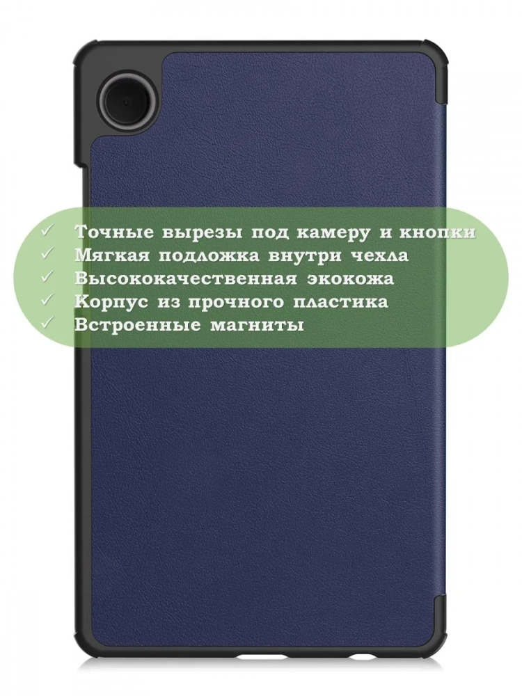 Чехол для Samsung Galaxy Tab A11, A9 (темно-синий) Чехол для Samsung Galaxy Tab A11, A9 (темно-синий)