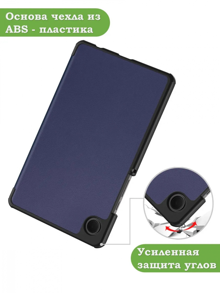 Чехол для Samsung Galaxy Tab A11, A9 (темно-синий)