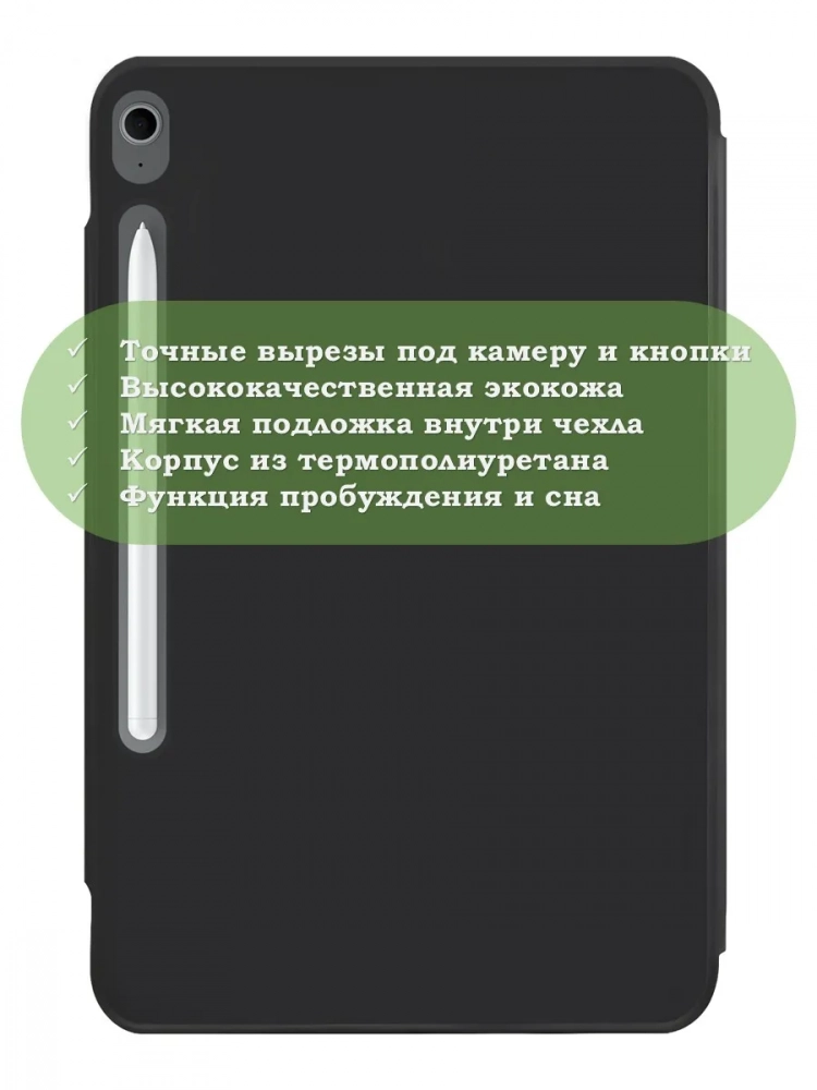 Чехол Silicon Armor для Samsung Galaxy Tab S10 Lite, S10 FE, S9, S9 FE (черный S.A)