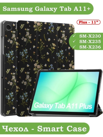 Чехол для Tab A11+ (А11 Plus+), Цветочки