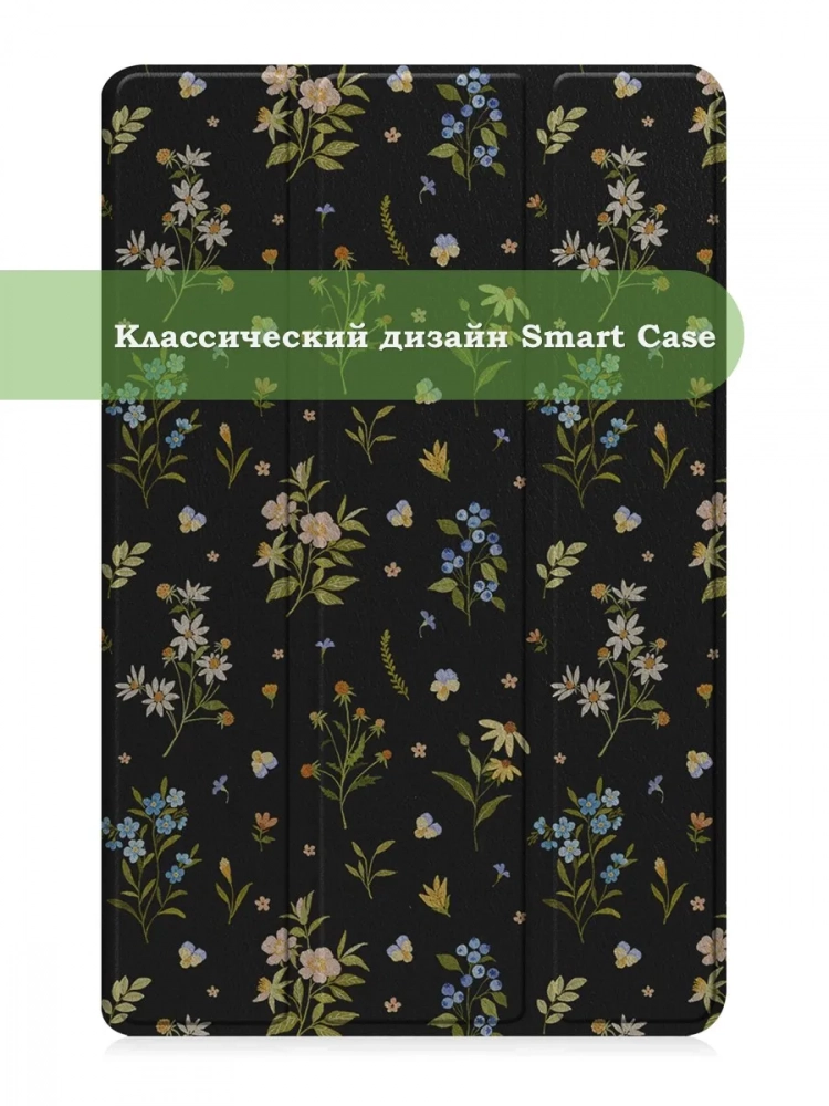 Чехол для Tab A11+ (А11 Plus+), Цветочки