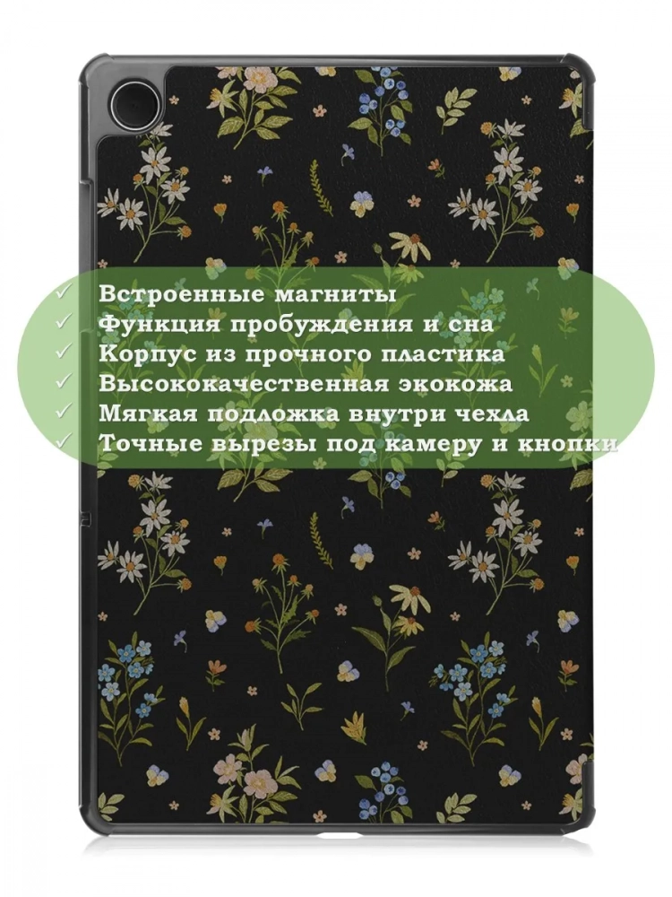 Чехол для Tab A11+ (А11 Plus+), Цветочки