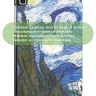 Чехол для A7 Lite/T220/T225 (Ван Гог)