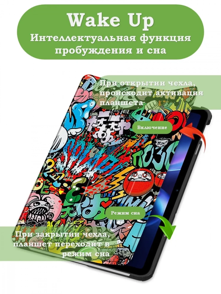 Чехол для REDMI Pad 2 9.7 / Poco Pad C1 (2026) (Граффити)