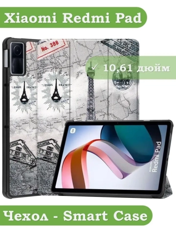 Чехол для Xiaomi Redmi Pad 10,61, Эйфелева башня в Париже Чехол для Xiaomi Redmi Pad 10,61, Эйфелева башня в Париже