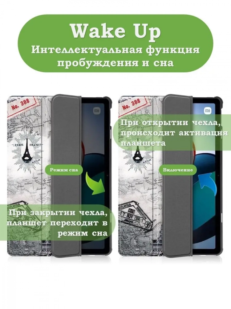 Чехол для Xiaomi Redmi Pad 10,61, Эйфелева башня в Париже