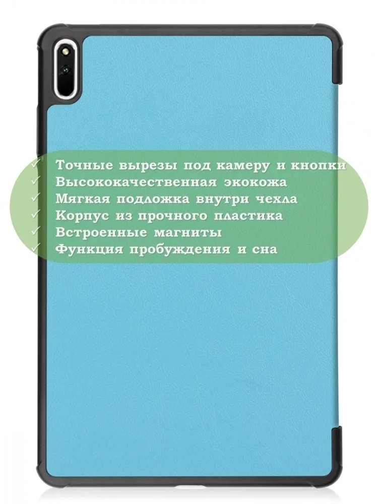 Чехол для Huawei MatePad 11, MatePad C7, голубой