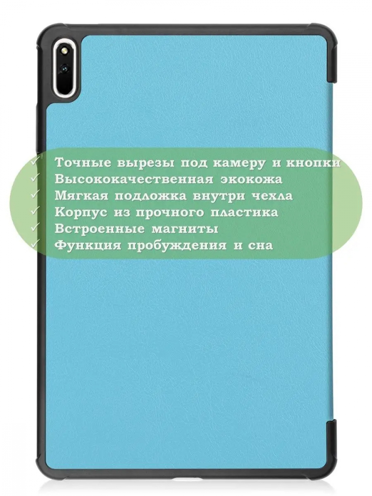 Чехол для Huawei MatePad 11, MatePad C7, голубой