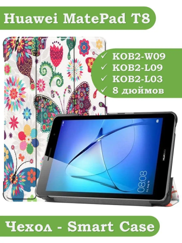 Чехол для Huawei MatePad T8, Бабочки Чехол для Huawei MatePad T8, Бабочки