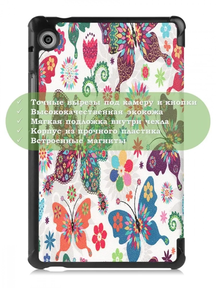 Чехол для Huawei MatePad T8, Бабочки