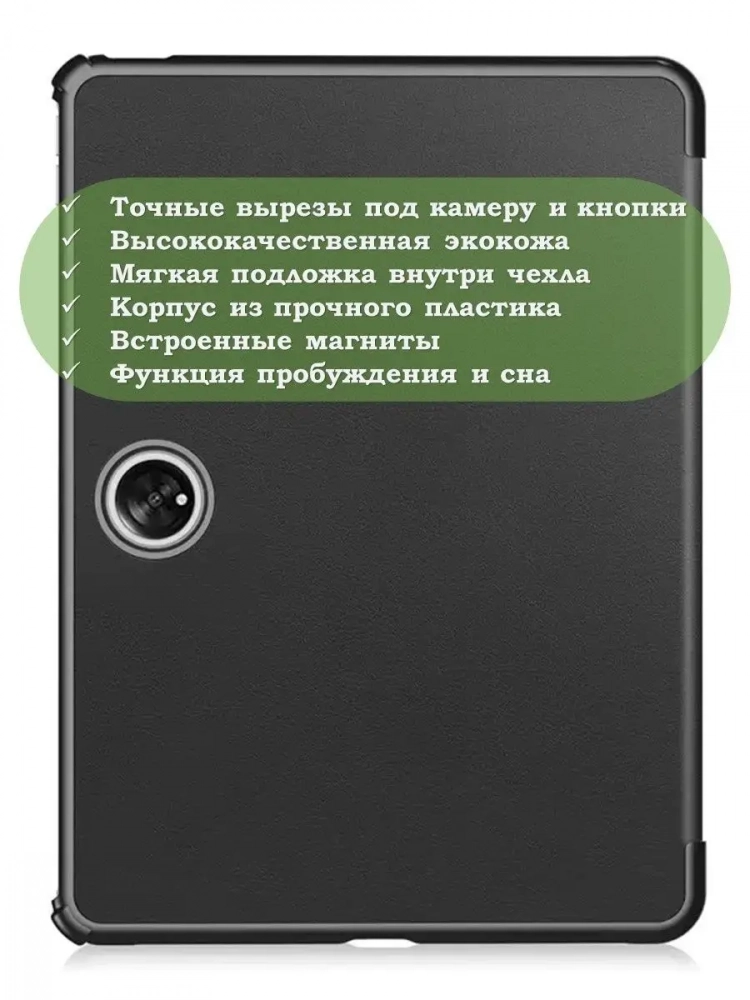 Чехол для OnePlus Pad, Oppo Pad 2 (черный)