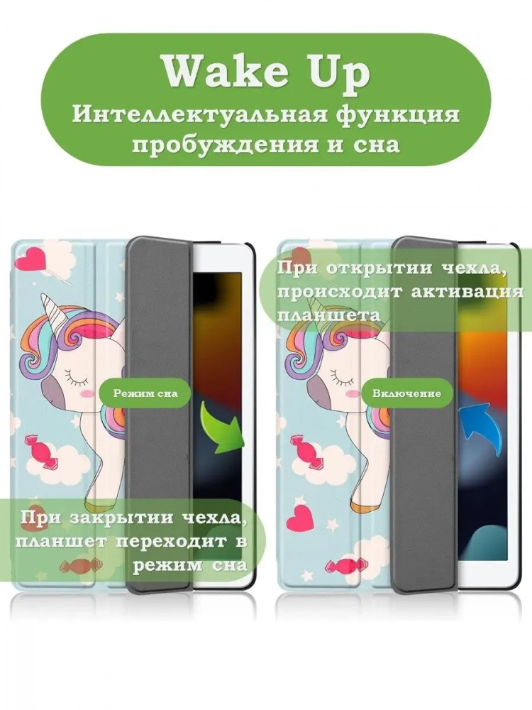 Чехол для iPad 10.2, Волшебная лошадка