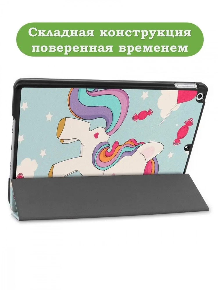 Чехол для iPad 10.2, Волшебная лошадка