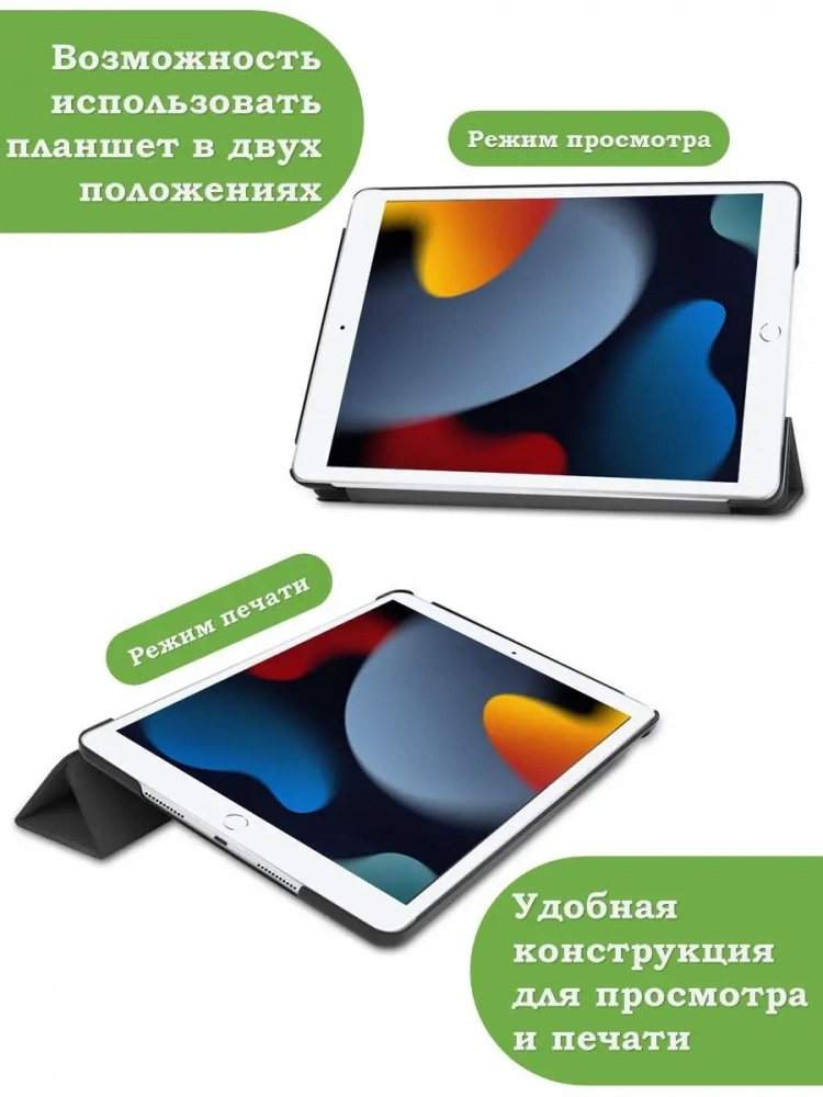 Чехол для iPad 10.2, Волшебная лошадка
