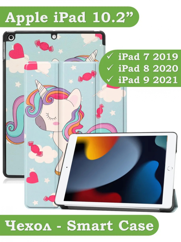 Чехол для iPad 10.2, Волшебная лошадка