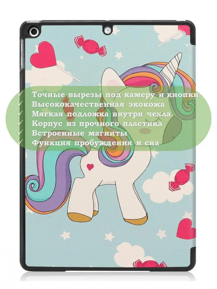 Чехол для iPad 10.2, Волшебная лошадка