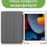 Чехол для iPad 10.2, Волшебная лошадка