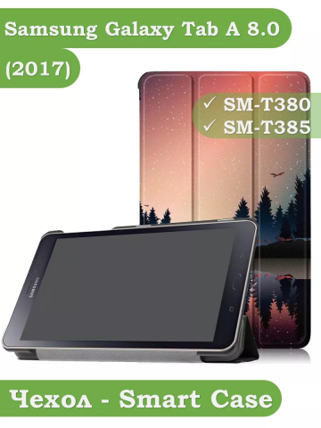 Чехол для Samsung Galaxy Tab A 8.0 (2017) T380, T385, Nightfall
