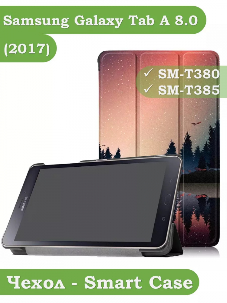 Чехол для Samsung Galaxy Tab A 8.0 (2017) T380, T385, Nightfall