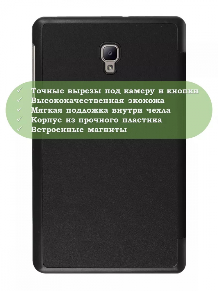 Чехол для Samsung Galaxy Tab A 8.0 (2017) T380, T385, Nightfall
