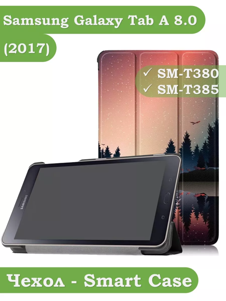 Чехол для Samsung Galaxy Tab A 8.0 (2017) T380, T385, Nightfall