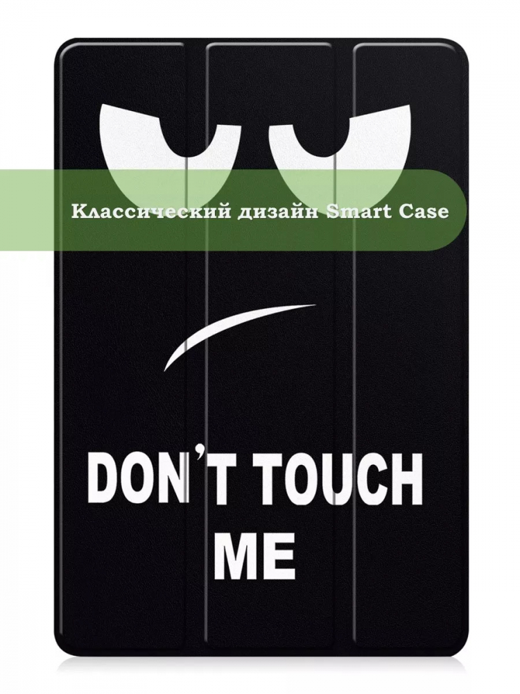 Чехол для Redmi Pad SE, Don't Touch Me
