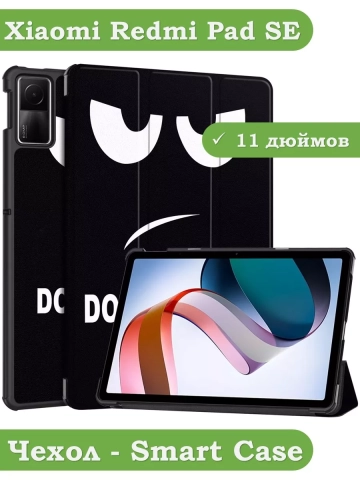 Чехол для Redmi Pad SE, Don't Touch Me